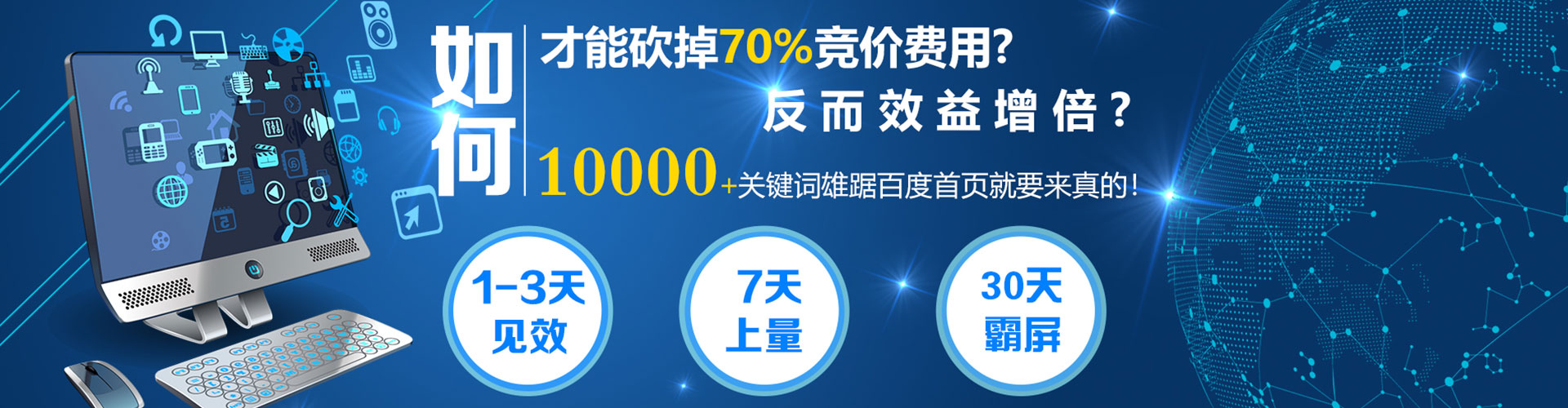 马山百度推广平台